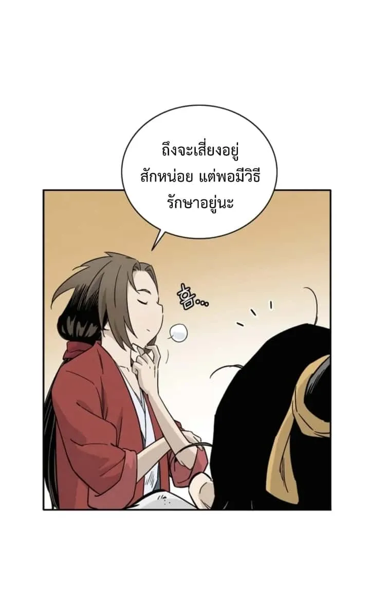 I Reincarnated as a Legendary Surgeon ตอนที่ 26 หน้า 60