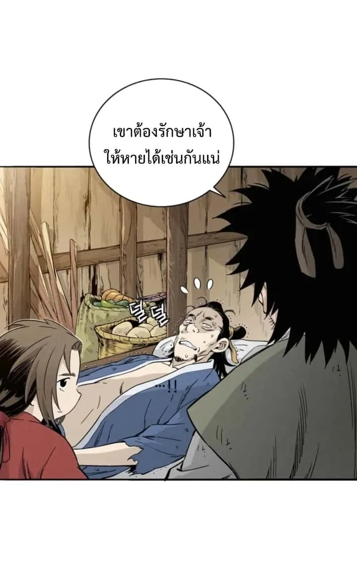 I Reincarnated as a Legendary Surgeon ตอนที่ 26 หน้า 63