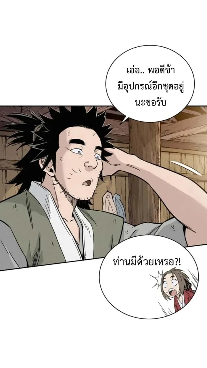 I Reincarnated as a Legendary Surgeon ตอนที่ 26 หน้า 68