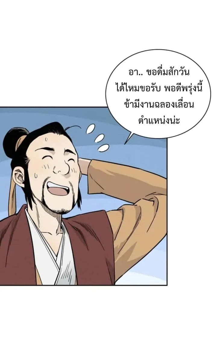 I Reincarnated as a Legendary Surgeon ตอนที่ 26 หน้า 7