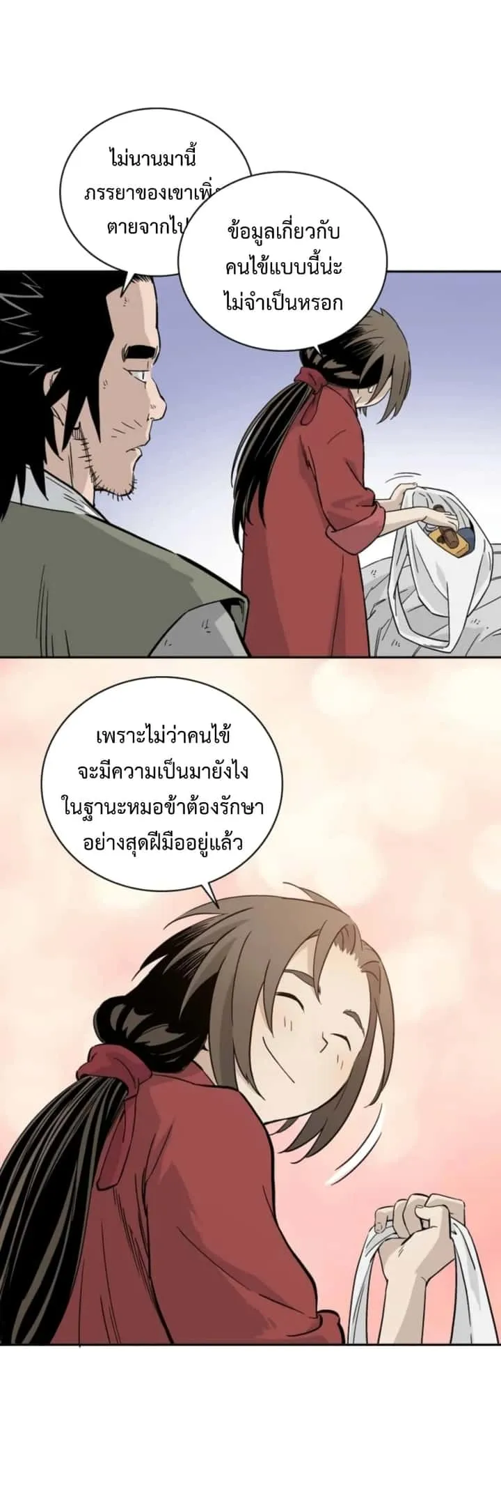 I Reincarnated as a Legendary Surgeon ตอนที่ 26 หน้า 73