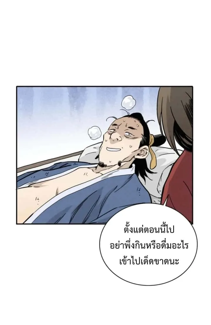 I Reincarnated as a Legendary Surgeon ตอนที่ 26 หน้า 75