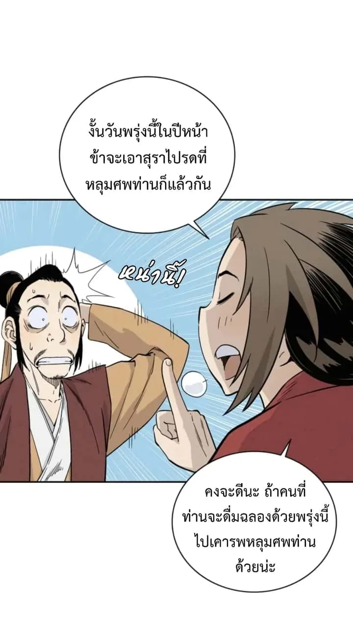 I Reincarnated as a Legendary Surgeon ตอนที่ 26 หน้า 8