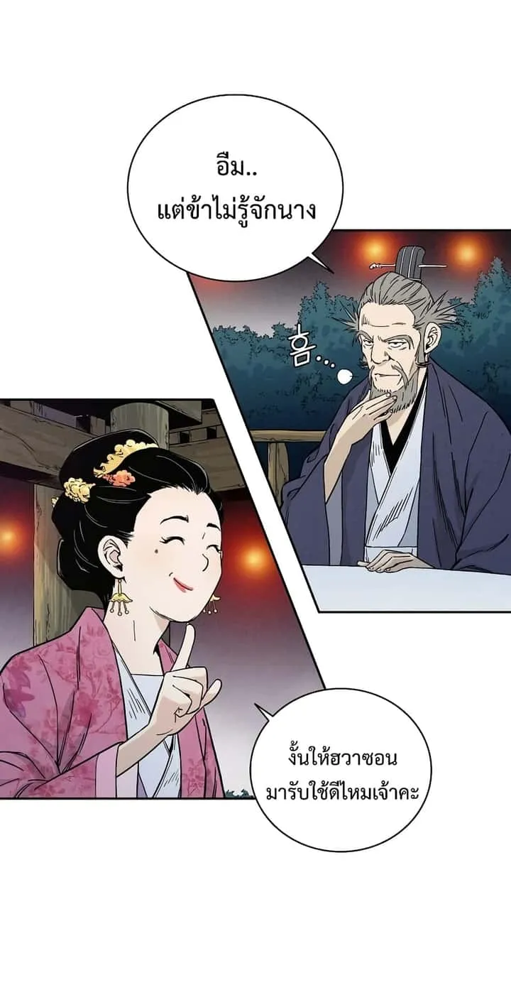 I Reincarnated as a Legendary Surgeon ตอนที่ 27 หน้า 15