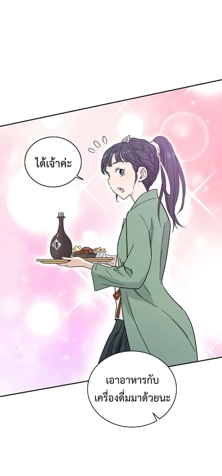 I Reincarnated as a Legendary Surgeon ตอนที่ 27 หน้า 18