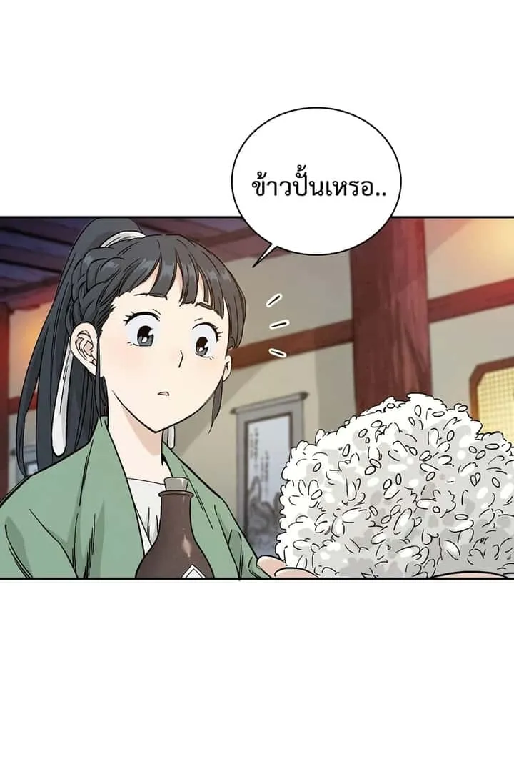 I Reincarnated as a Legendary Surgeon ตอนที่ 27 หน้า 25