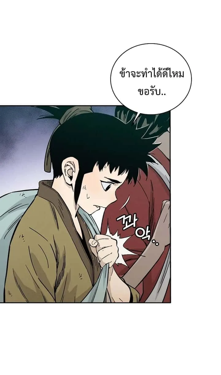 I Reincarnated as a Legendary Surgeon ตอนที่ 27 หน้า 36