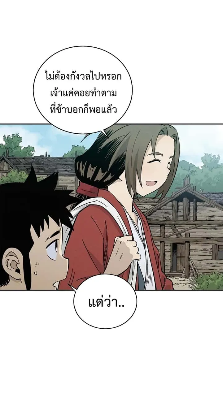 I Reincarnated as a Legendary Surgeon ตอนที่ 27 หน้า 37