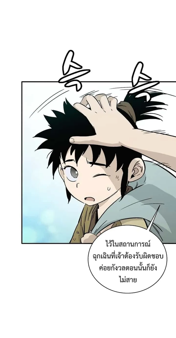 I Reincarnated as a Legendary Surgeon ตอนที่ 27 หน้า 38
