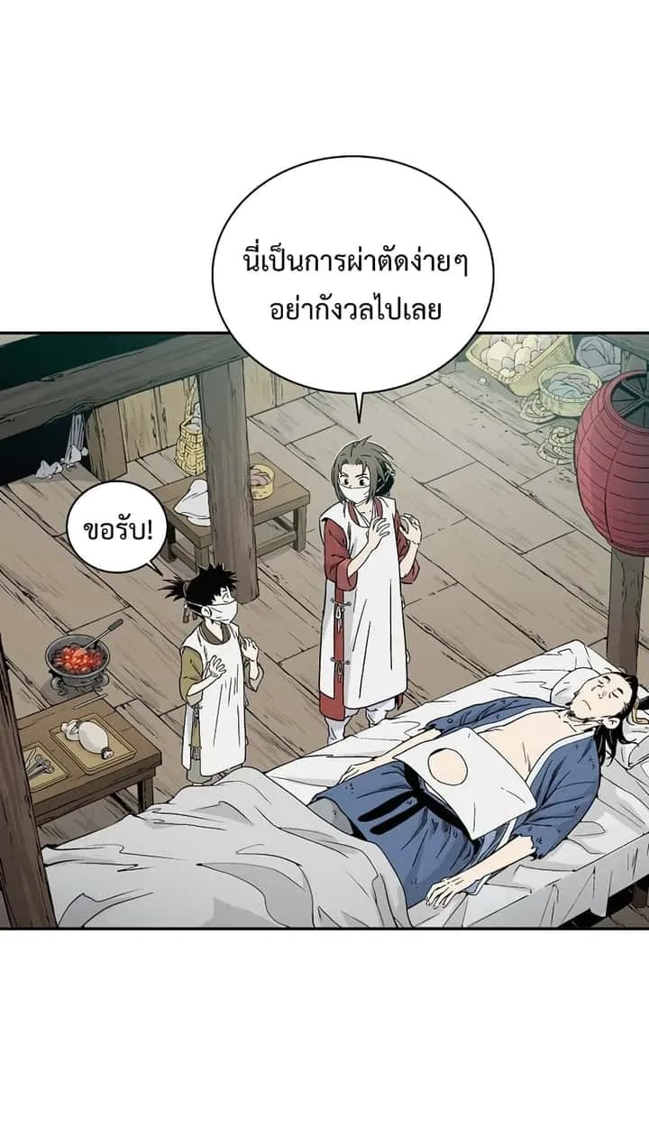 I Reincarnated as a Legendary Surgeon ตอนที่ 27 หน้า 41