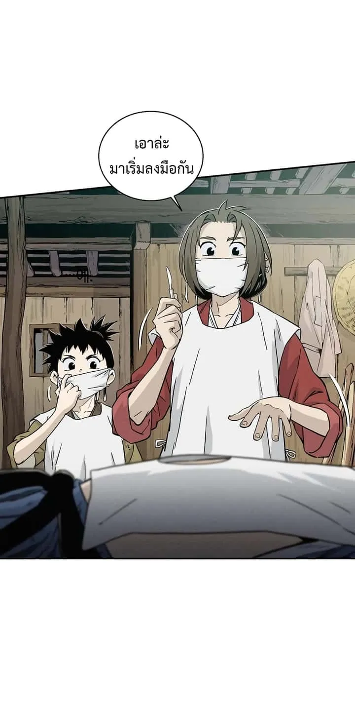 I Reincarnated as a Legendary Surgeon ตอนที่ 27 หน้า 43