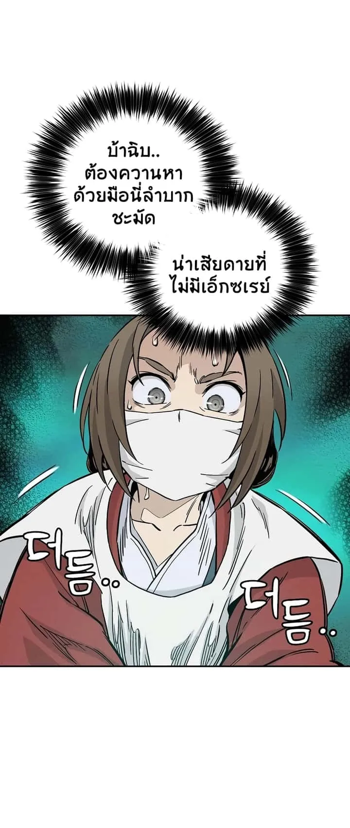 I Reincarnated as a Legendary Surgeon ตอนที่ 27 หน้า 48