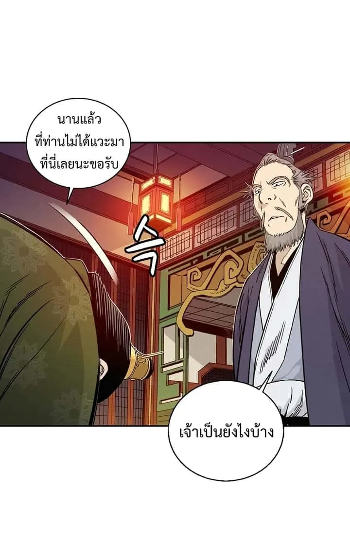 I Reincarnated as a Legendary Surgeon ตอนที่ 27 หน้า 5