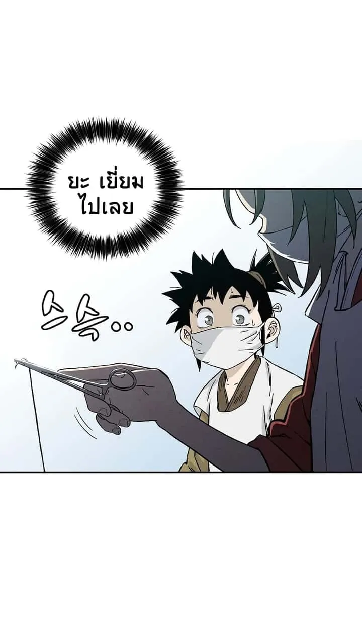 I Reincarnated as a Legendary Surgeon ตอนที่ 27 หน้า 56