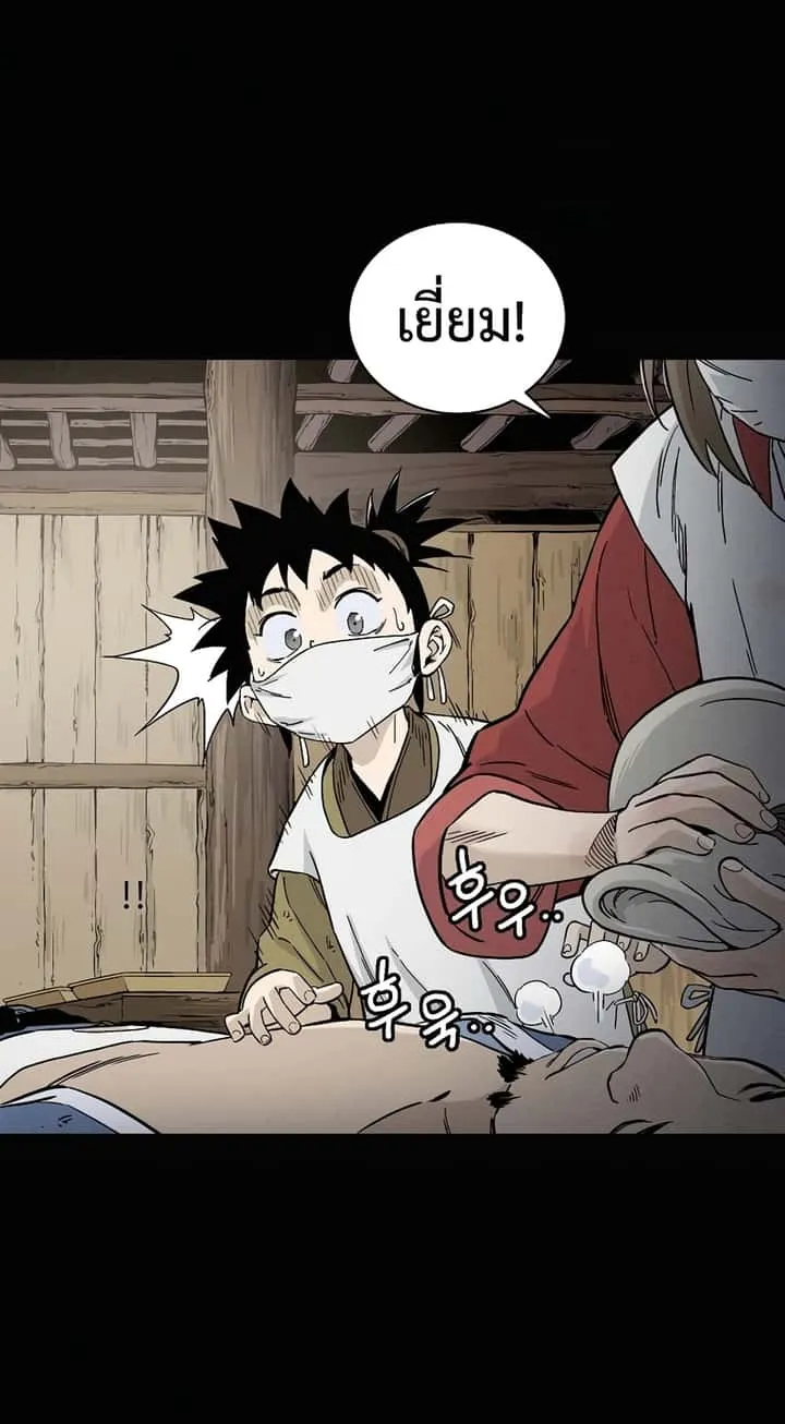 I Reincarnated as a Legendary Surgeon ตอนที่ 27 หน้า 62