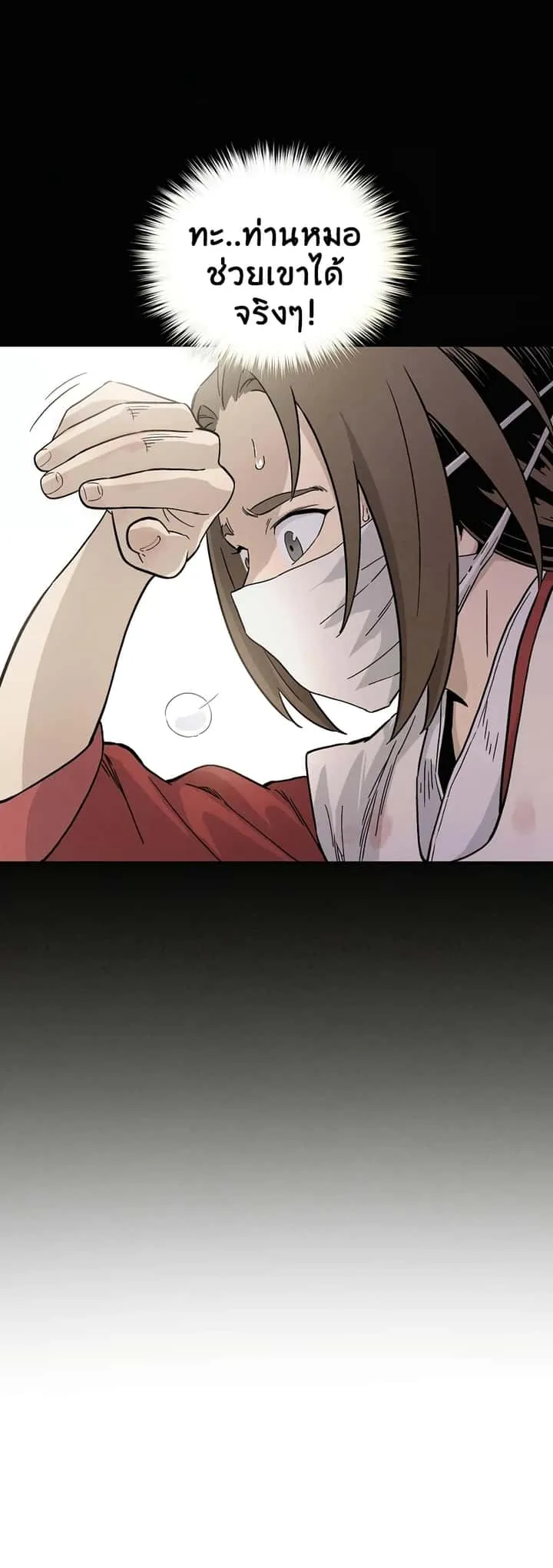 I Reincarnated as a Legendary Surgeon ตอนที่ 27 หน้า 63