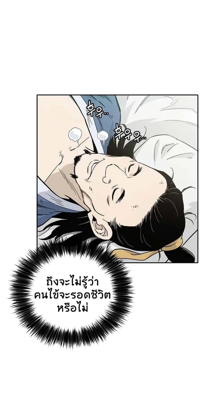 I Reincarnated as a Legendary Surgeon ตอนที่ 27 หน้า 65