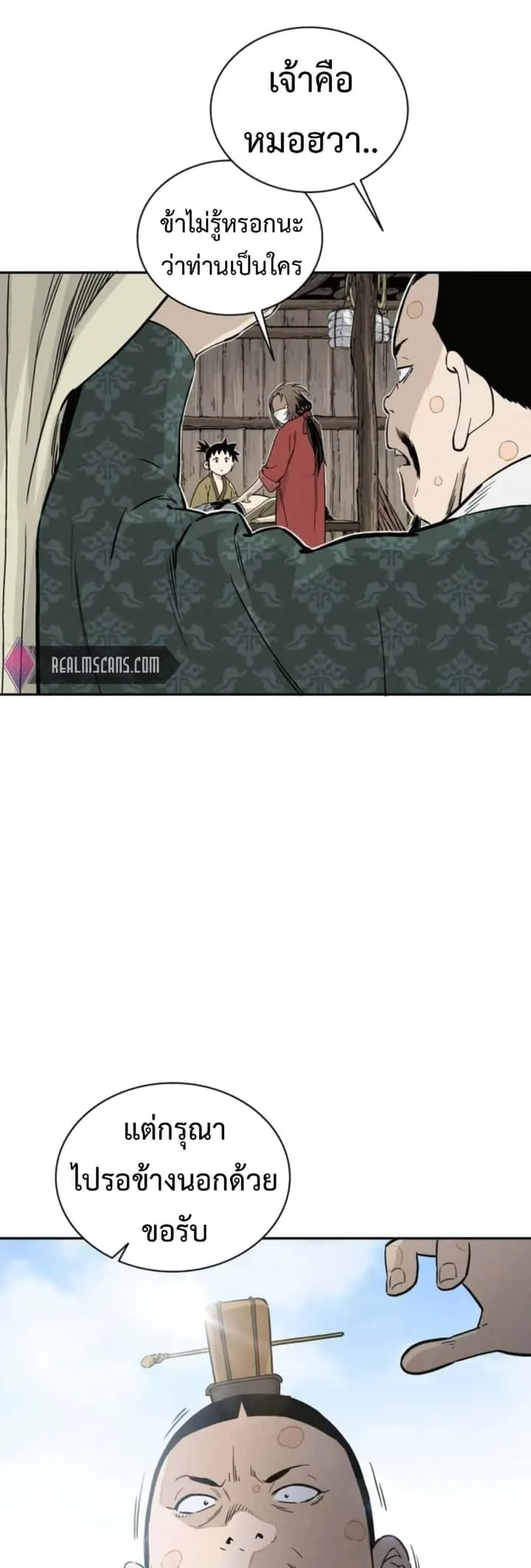 I Reincarnated as a Legendary Surgeon ตอนที่ 39 หน้า 10