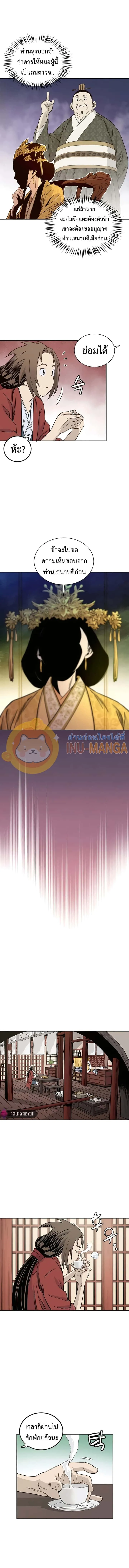 I Reincarnated as a Legendary Surgeon ตอนที่ 50 หน้า 7