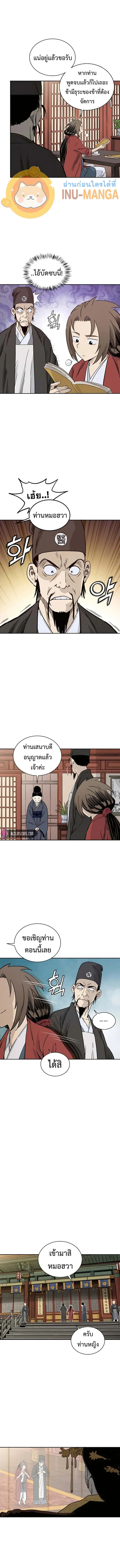 I Reincarnated as a Legendary Surgeon ตอนที่ 50 หน้า 9