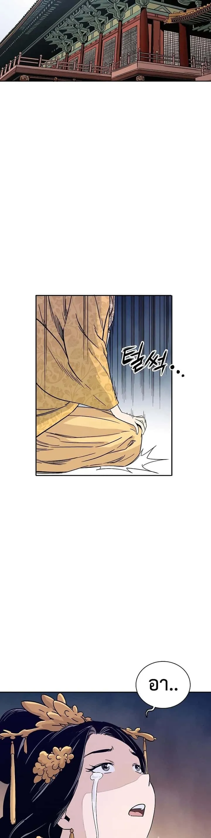 I Reincarnated as a Legendary Surgeon ตอนที่ 54 หน้า 15