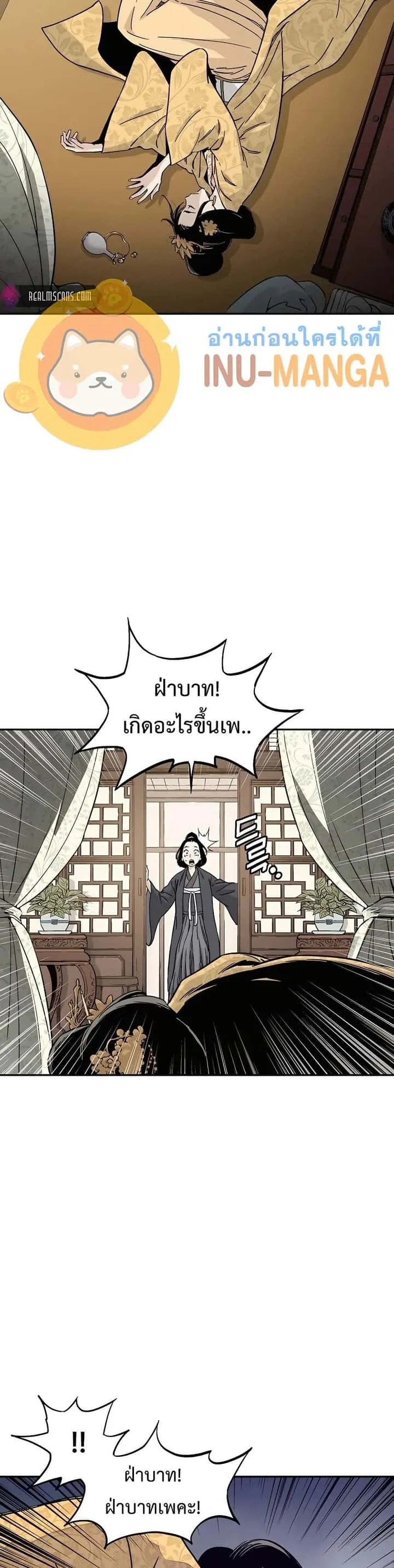 I Reincarnated as a Legendary Surgeon ตอนที่ 54 หน้า 25