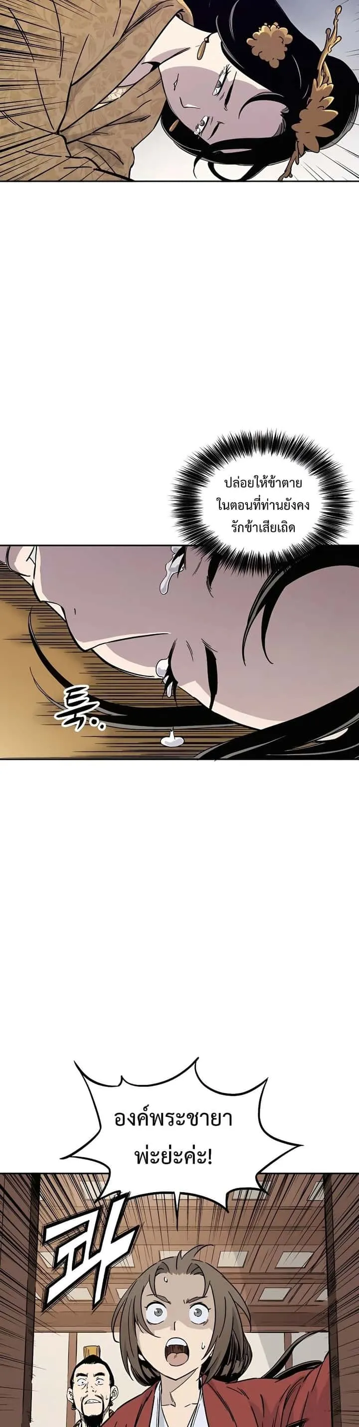 I Reincarnated as a Legendary Surgeon ตอนที่ 54 หน้า 26