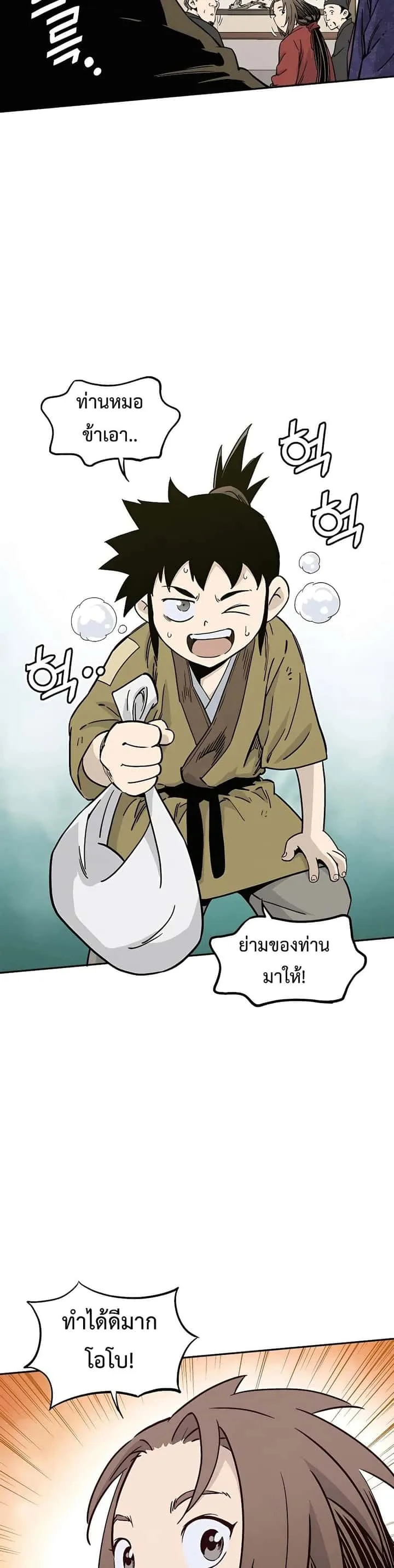I Reincarnated as a Legendary Surgeon ตอนที่ 54 หน้า 30