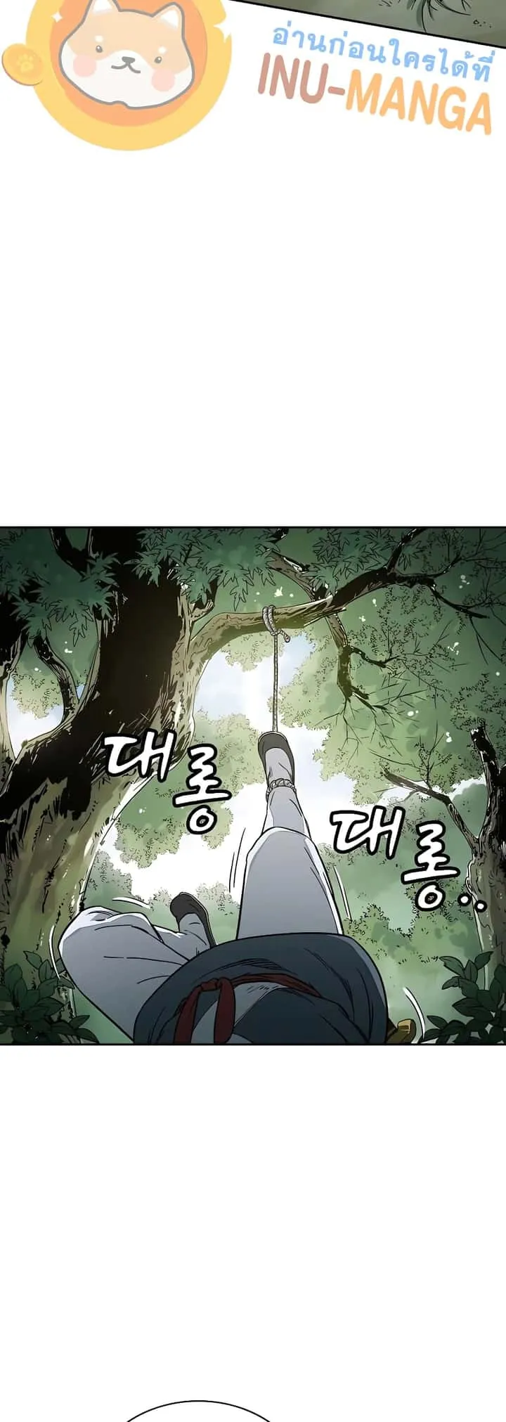 I Reincarnated as a Legendary Surgeon ตอนที่ 56 หน้า 10
