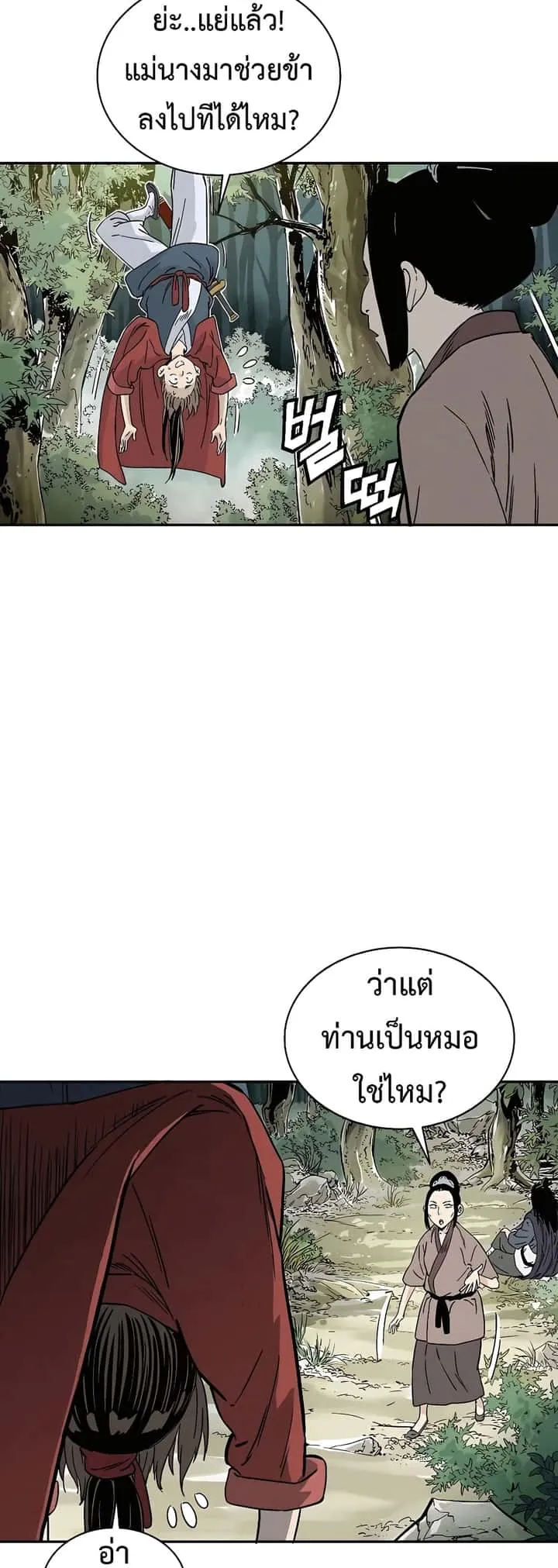 I Reincarnated as a Legendary Surgeon ตอนที่ 56 หน้า 11