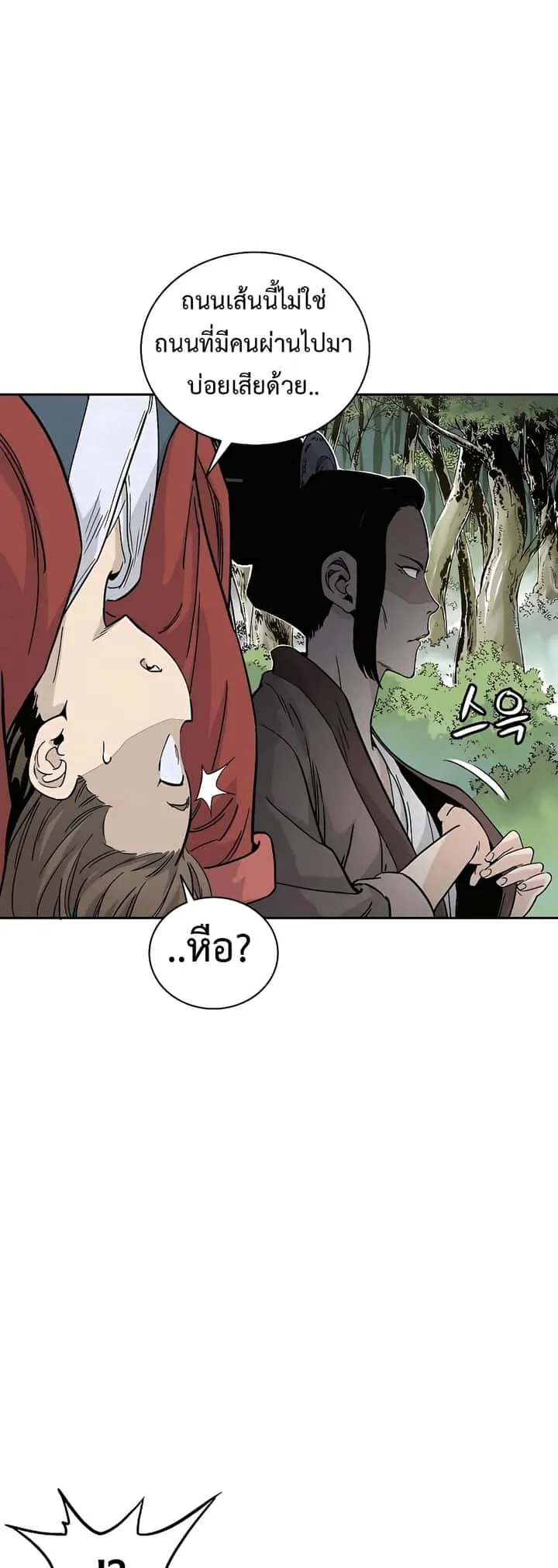 I Reincarnated as a Legendary Surgeon ตอนที่ 56 หน้า 15