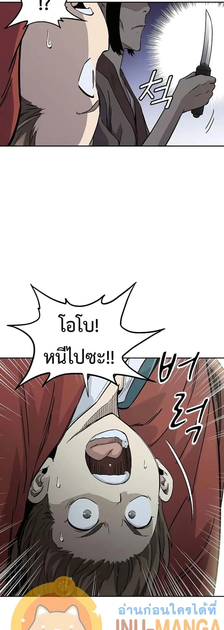 I Reincarnated as a Legendary Surgeon ตอนที่ 56 หน้า 16