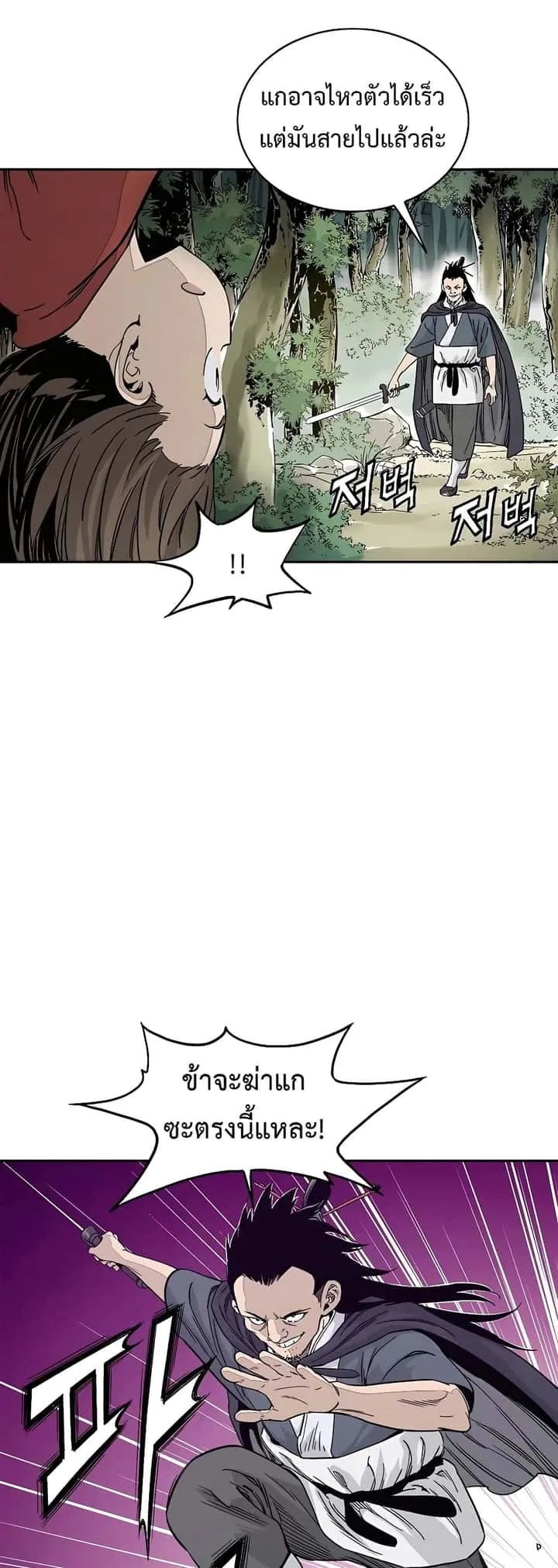 I Reincarnated as a Legendary Surgeon ตอนที่ 56 หน้า 20