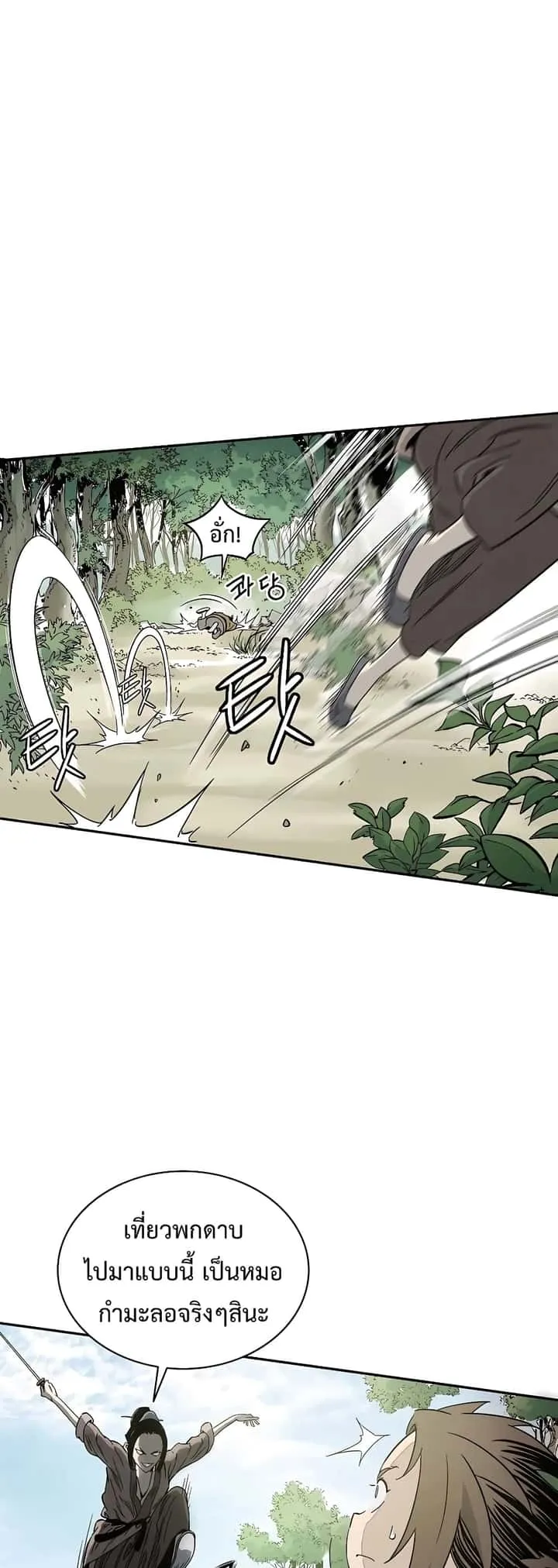 I Reincarnated as a Legendary Surgeon ตอนที่ 56 หน้า 27