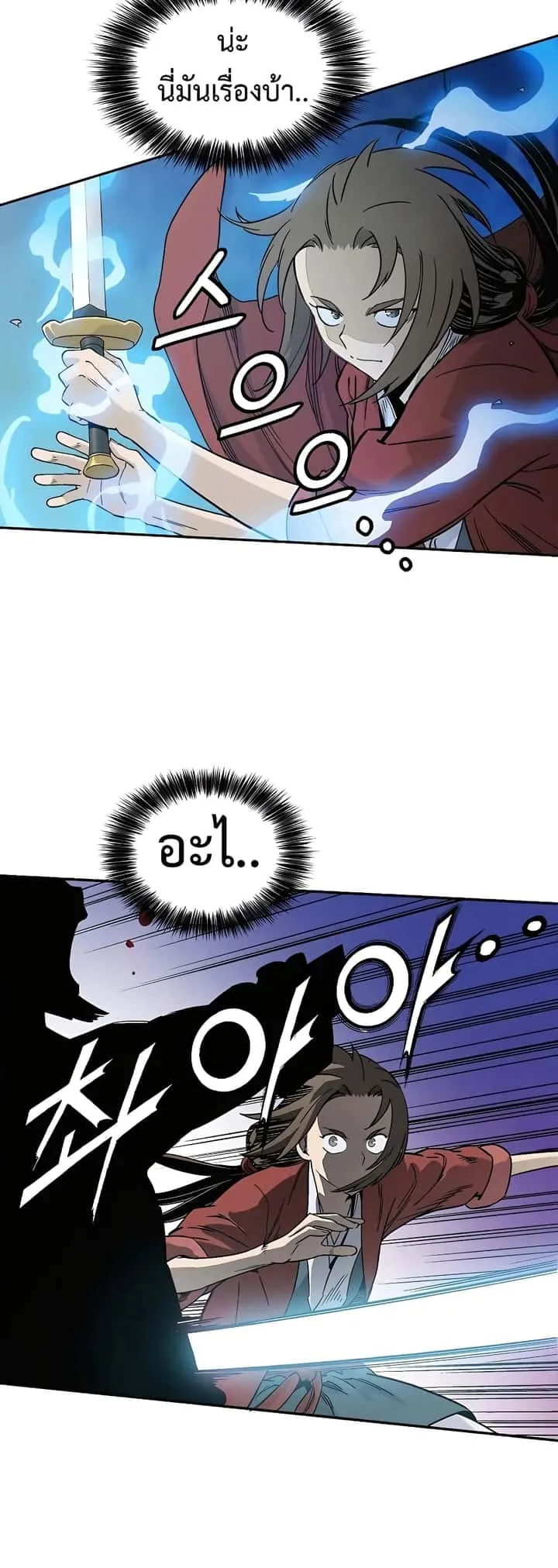 I Reincarnated as a Legendary Surgeon ตอนที่ 56 หน้า 30