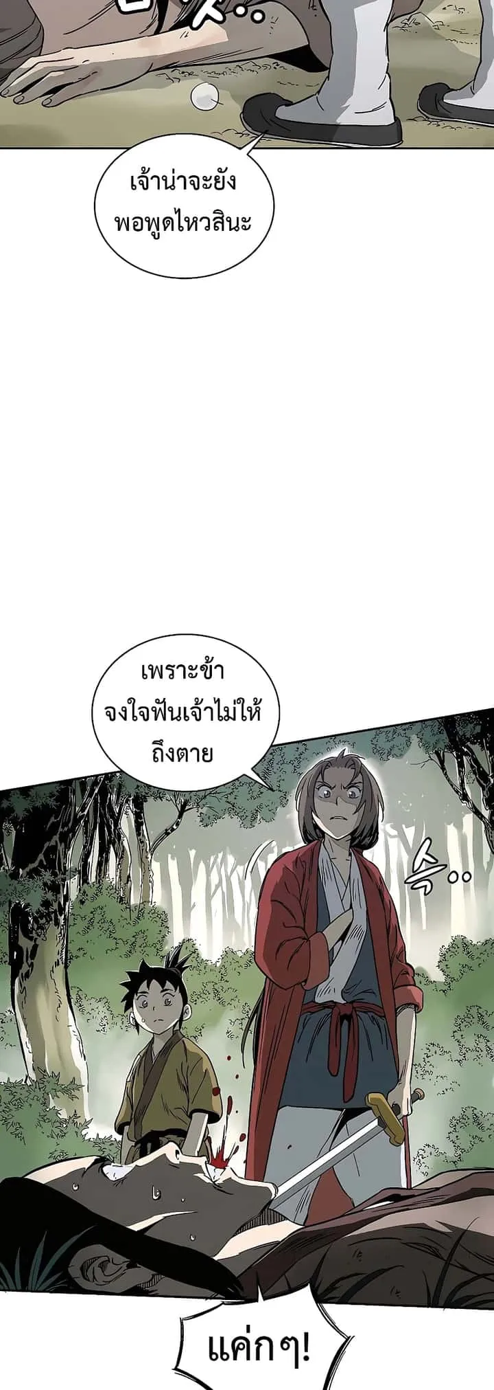 I Reincarnated as a Legendary Surgeon ตอนที่ 56 หน้า 39