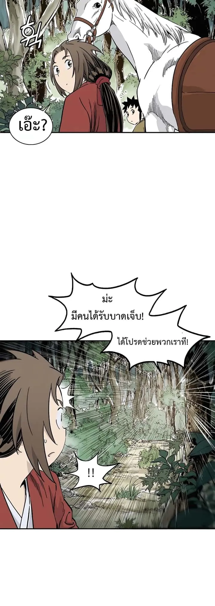 I Reincarnated as a Legendary Surgeon ตอนที่ 56 หน้า 6
