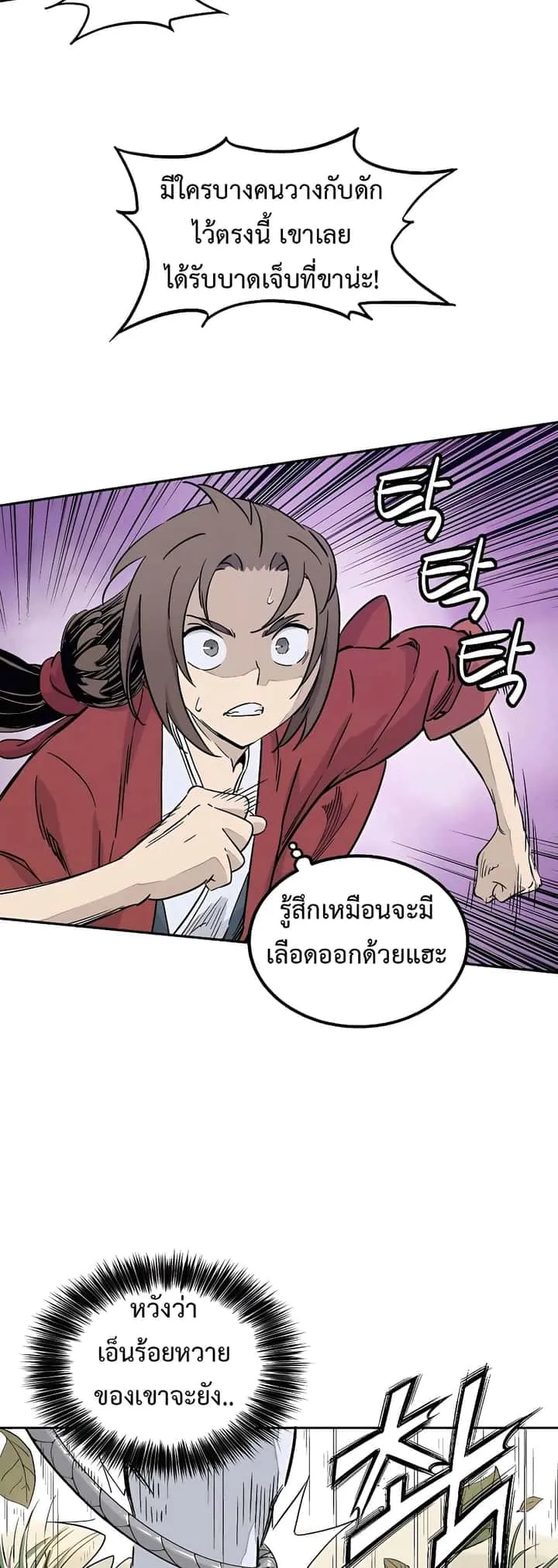 I Reincarnated as a Legendary Surgeon ตอนที่ 56 หน้า 8