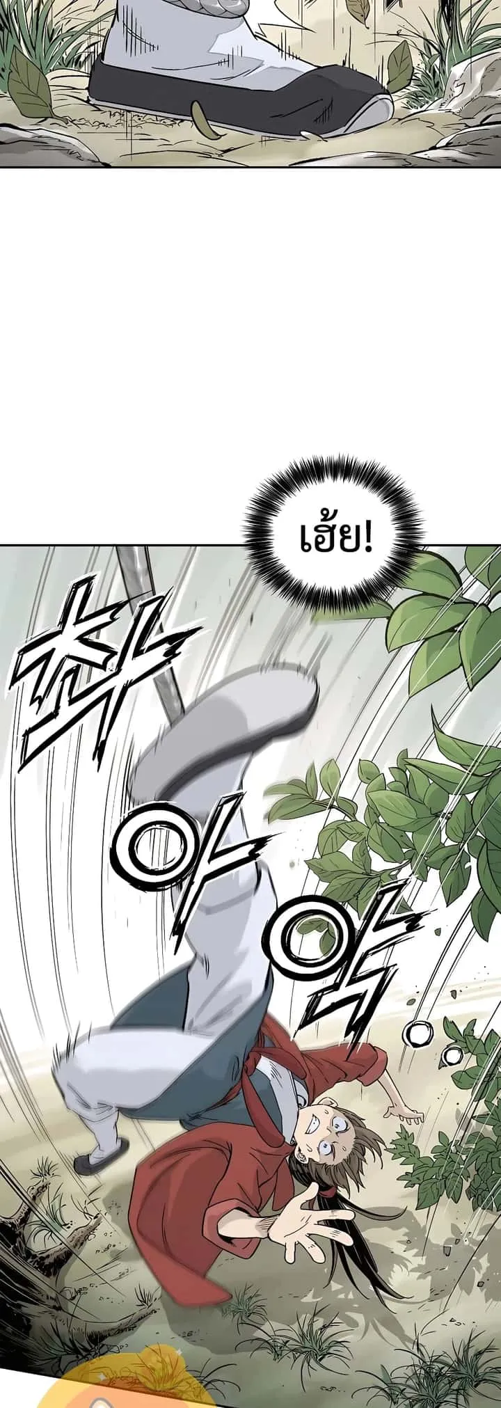 I Reincarnated as a Legendary Surgeon ตอนที่ 56 หน้า 9