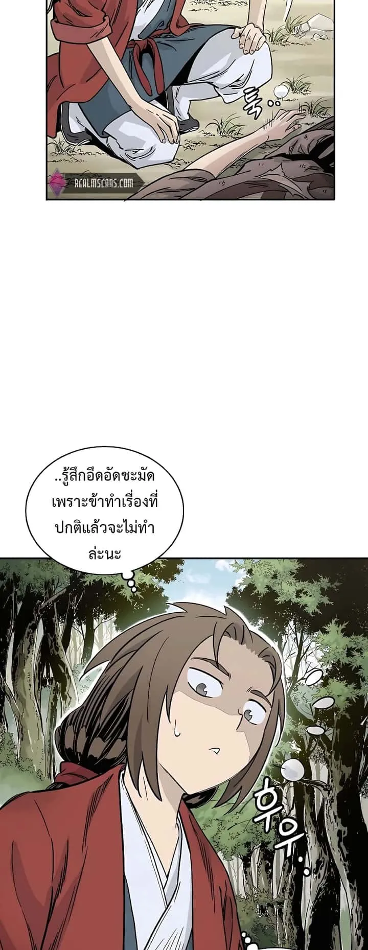 I Reincarnated as a Legendary Surgeon ตอนที่ 57 หน้า 15