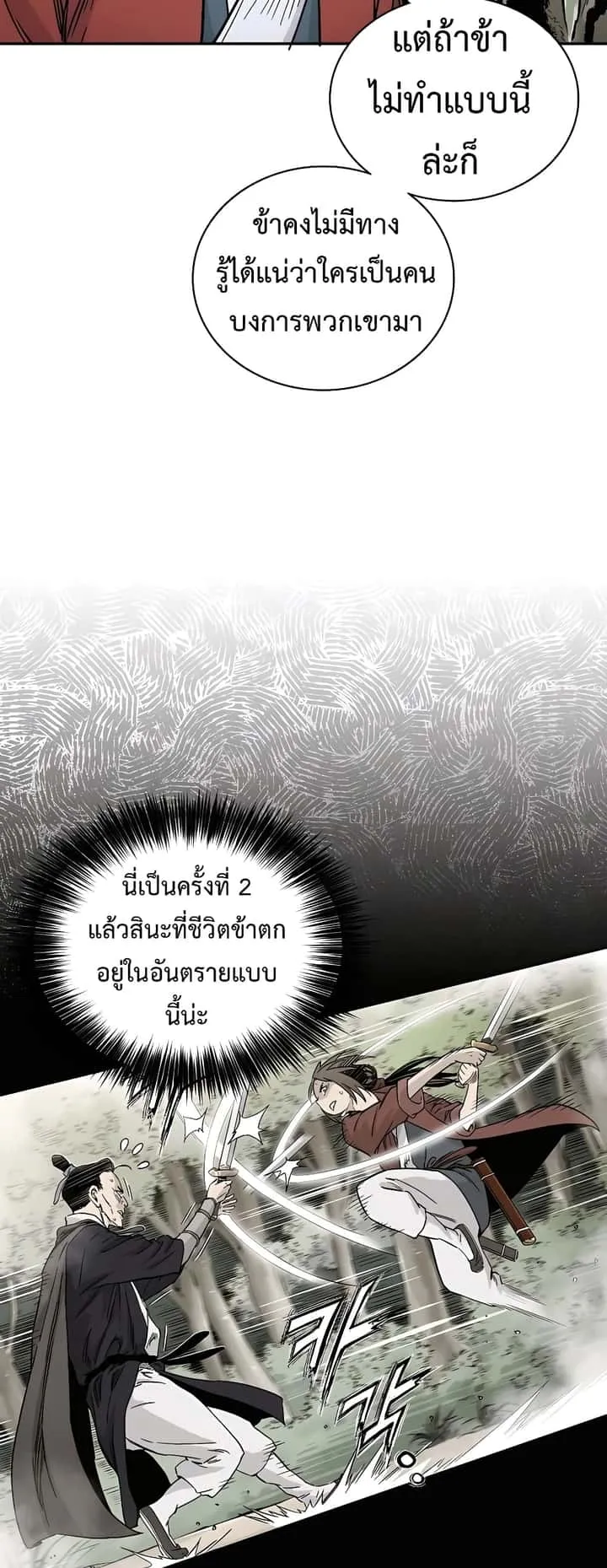 I Reincarnated as a Legendary Surgeon ตอนที่ 57 หน้า 16