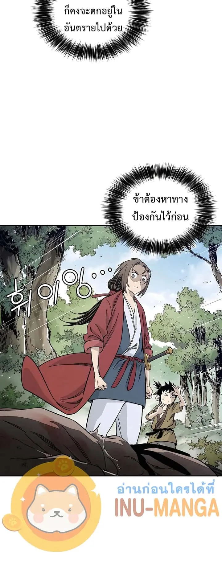 I Reincarnated as a Legendary Surgeon ตอนที่ 57 หน้า 19