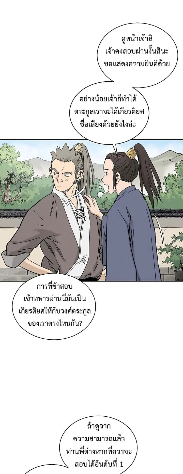 I Reincarnated as a Legendary Surgeon ตอนที่ 57 หน้า 32
