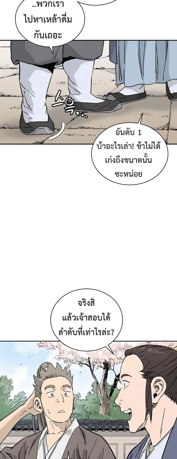 I Reincarnated as a Legendary Surgeon ตอนที่ 57 หน้า 33
