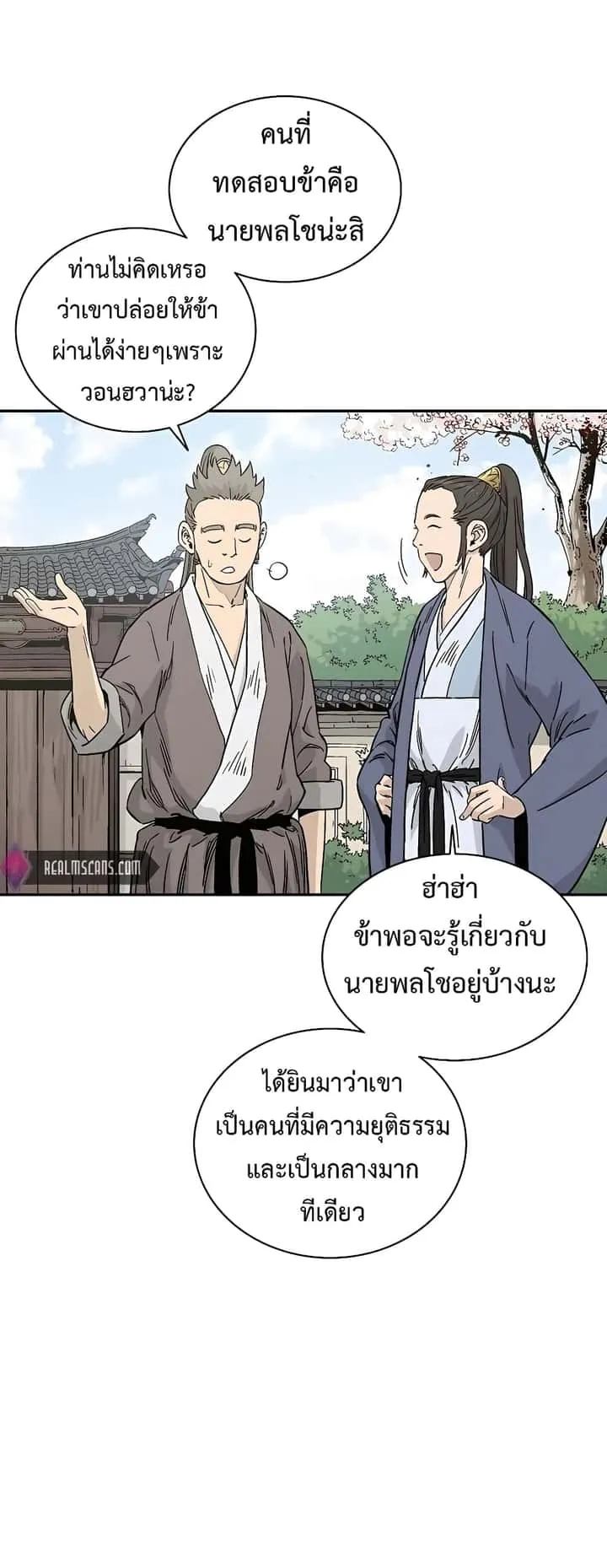 I Reincarnated as a Legendary Surgeon ตอนที่ 57 หน้า 35