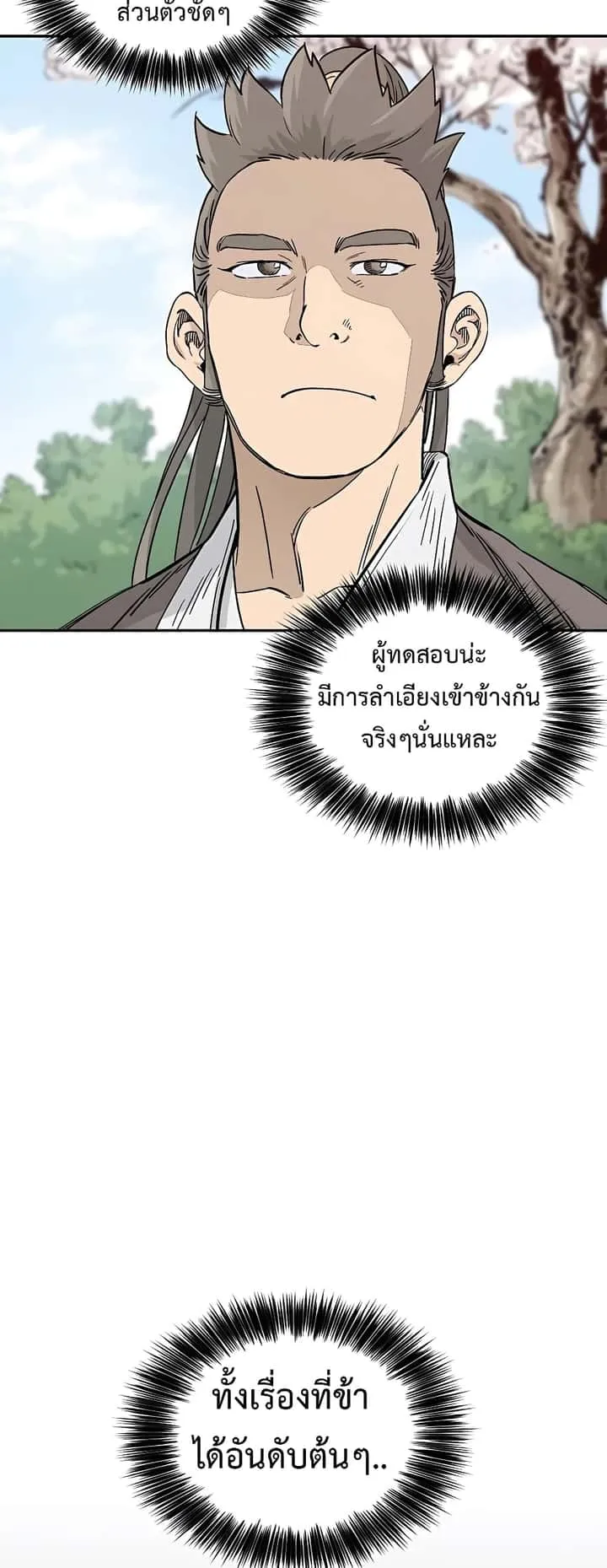 I Reincarnated as a Legendary Surgeon ตอนที่ 57 หน้า 37
