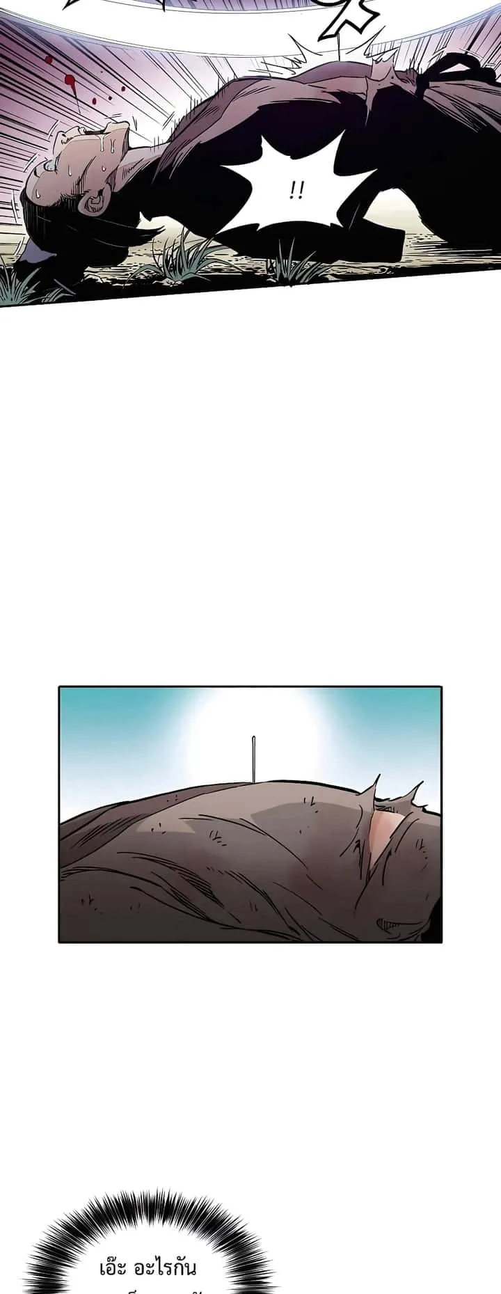 I Reincarnated as a Legendary Surgeon ตอนที่ 57 หน้า 4
