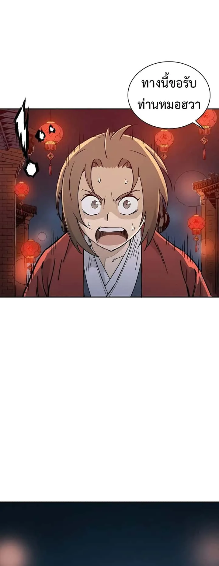 I Reincarnated as a Legendary Surgeon ตอนที่ 57 หน้า 47