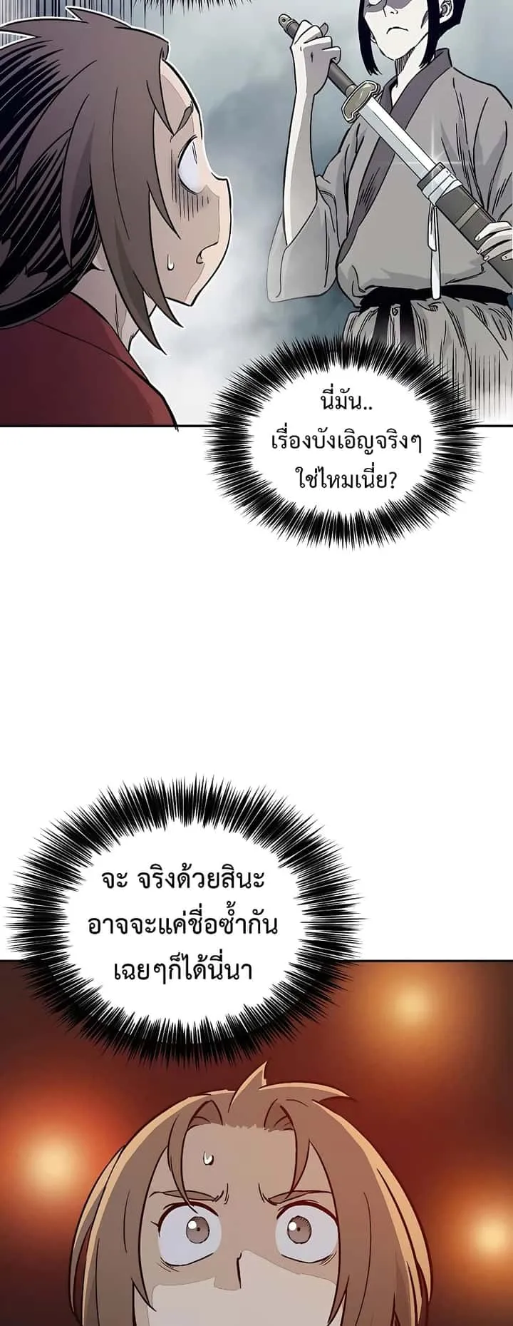 I Reincarnated as a Legendary Surgeon ตอนที่ 57 หน้า 49