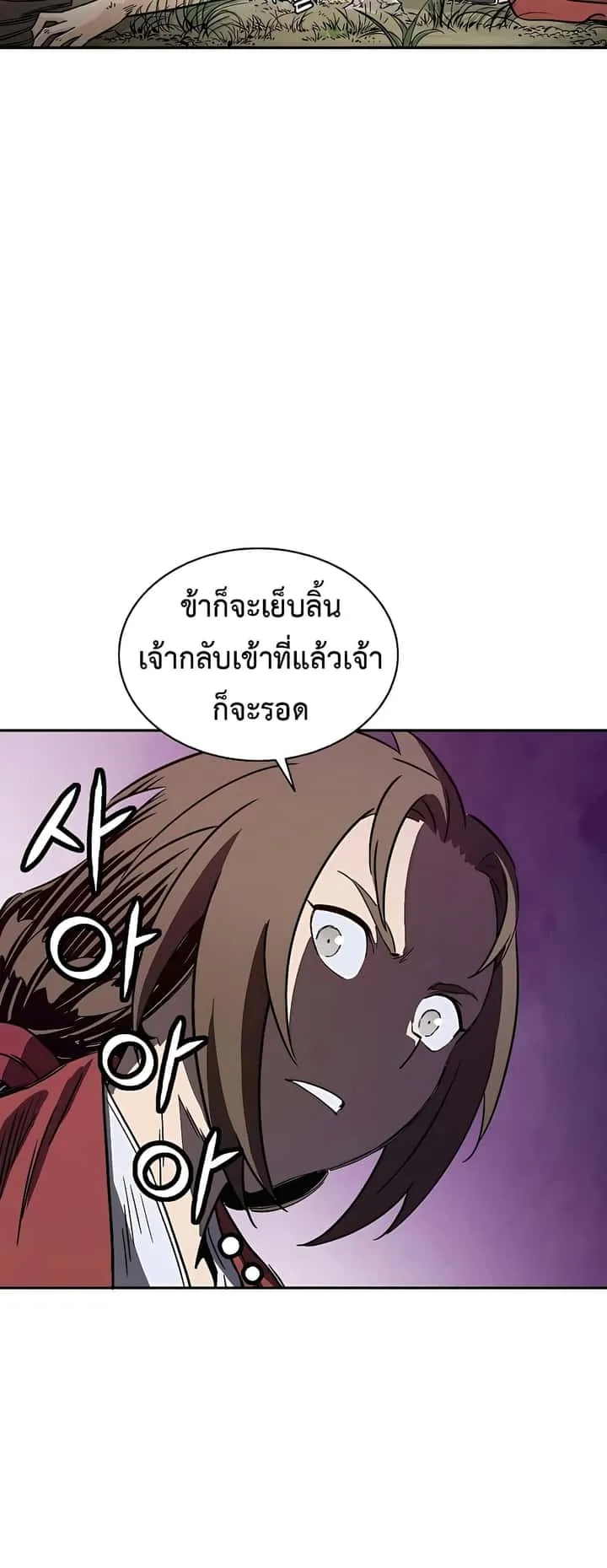 I Reincarnated as a Legendary Surgeon ตอนที่ 57 หน้า 6